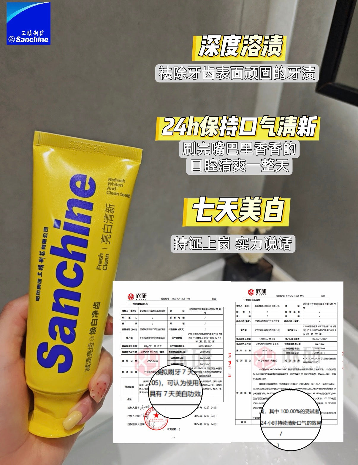 Sanchine Fresh Breath White Toothpaste 120g 三精制药清新口气洁白牙膏