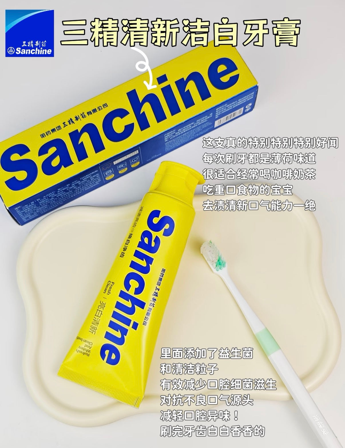 Sanchine Fresh Breath White Toothpaste 120g 三精制药清新口气洁白牙膏