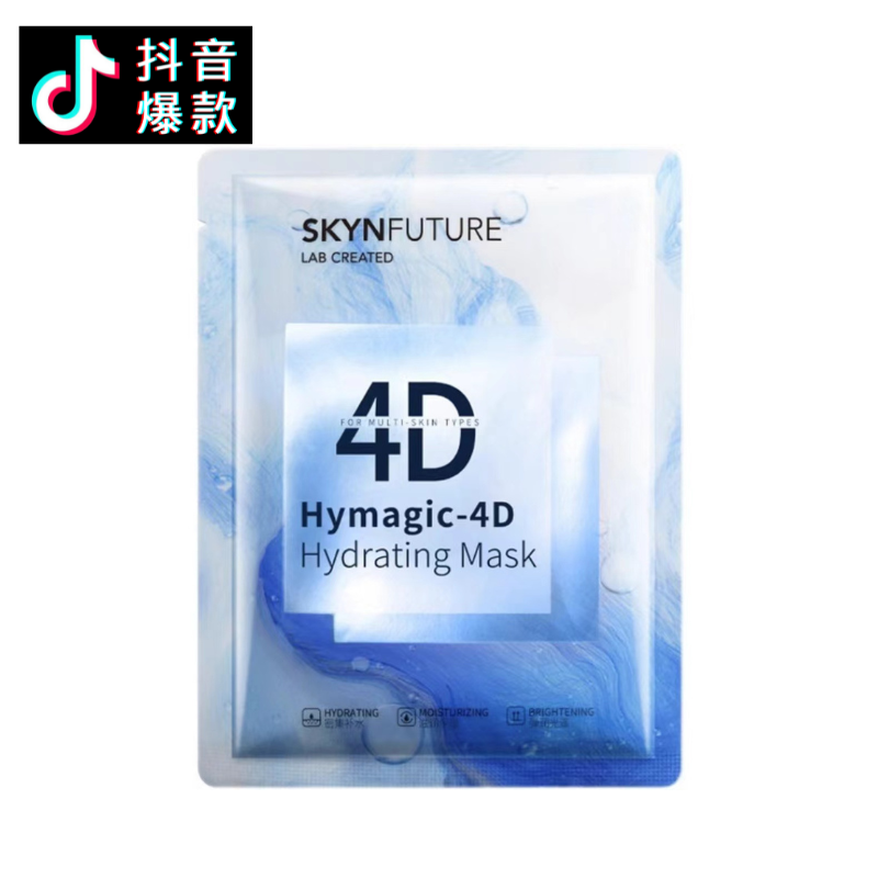 Tiktok/Douyin Hot Skyn Future 4D Hyaluronic Acid Nicotinamide Hydrating Mask 7pcs/box【Tiktok抖音爆款】肌肤未来4D玻尿酸烟酰胺保湿补水面膜