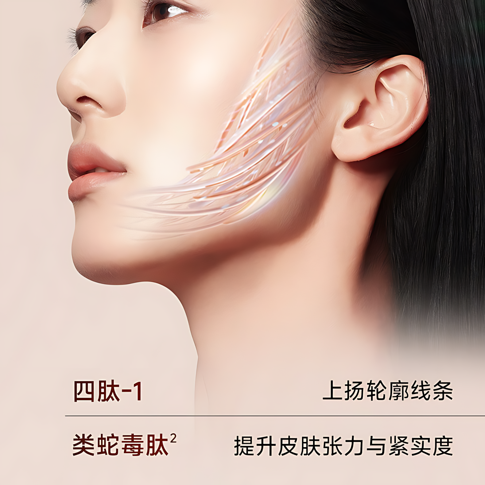 Skin Lane Sculptural Lifting Mask 36ml×5pcs/box 肌侣升塑智妍提拉面膜