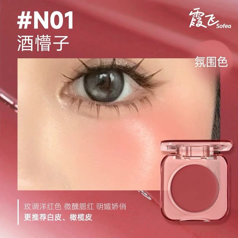 Tiktok/Douyin Hot Sofea Hydrating Blush Balm 6.5g【Tiktok抖音爆款】霞飞水润腮红膏
