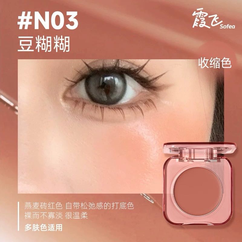 Tiktok/Douyin Hot Sofea Hydrating Blush Balm 6.5g【Tiktok抖音爆款】霞飞水润腮红膏