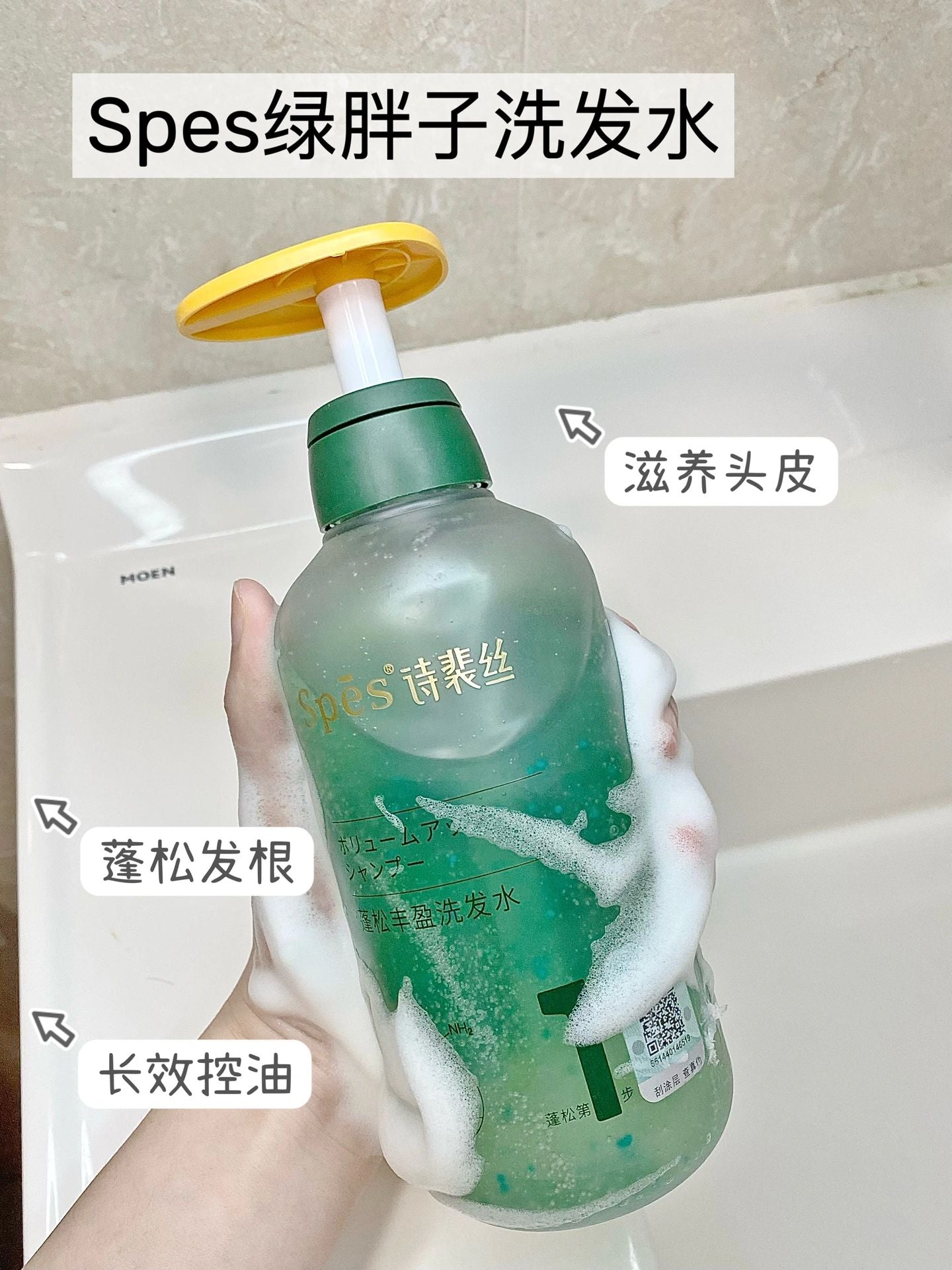 Spes Moisturizing Volume Shampoo/Conditioner 500ml 诗裴丝滋润丰盈蓬松洗发水/护发素