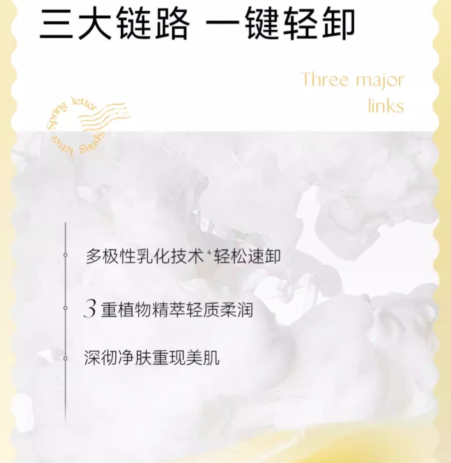 Spring Letter Vitamin C Moisten Soft Purified Cleansing Balm 100ml+3g*2pcs 春日来信维c沁润雪融卸妆膏