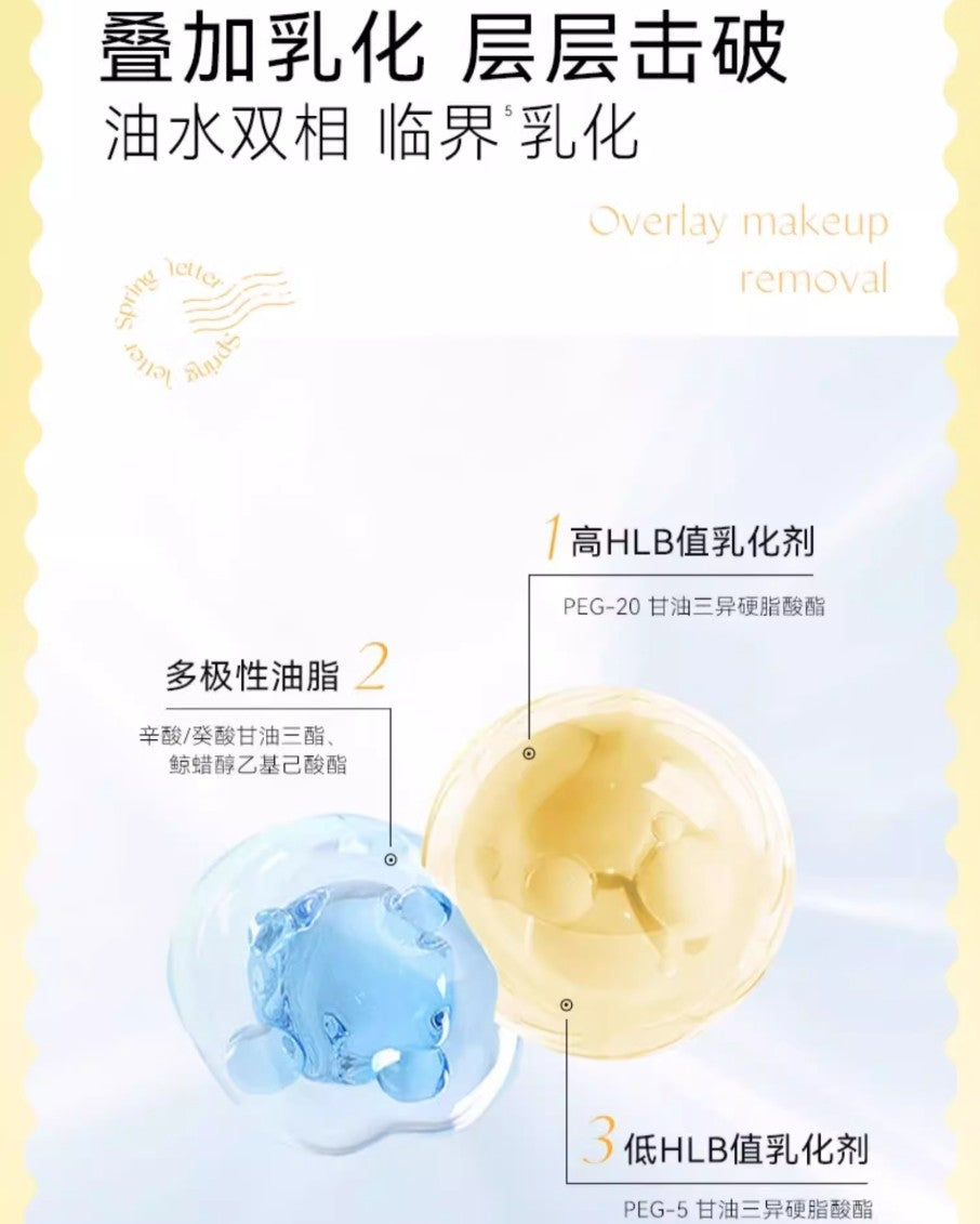 Spring Letter Vitamin C Moisten Soft Purified Cleansing Balm 100ml+3g*2pcs 春日来信维c沁润雪融卸妆膏