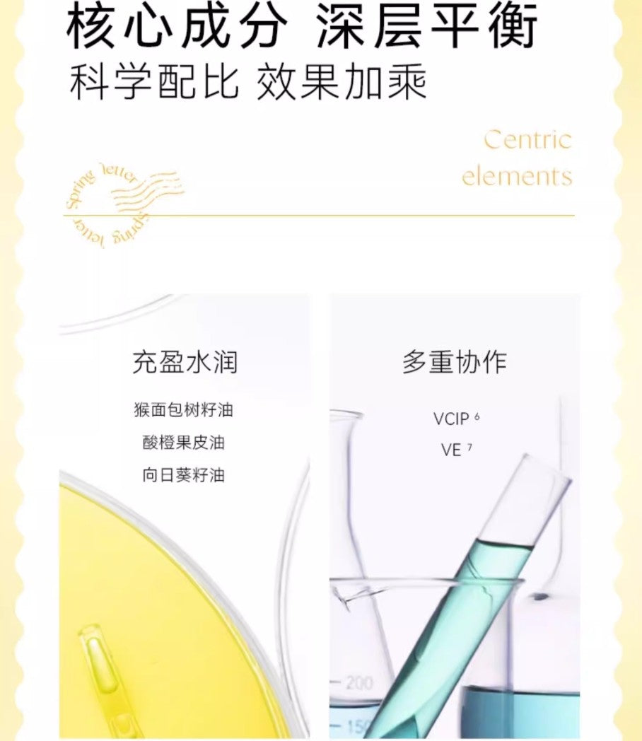Spring Letter Vitamin C Moisten Soft Purified Cleansing Balm 100ml+3g*2pcs 春日来信维c沁润雪融卸妆膏