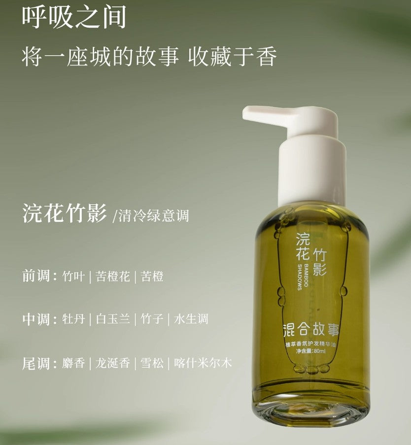 Tiktok/Douyin Hot Storymix Plant Extract Fragrance Hair Care Essence Oil 80ml【Tiktok抖音爆款】混合故事植萃香氛护发精华油
