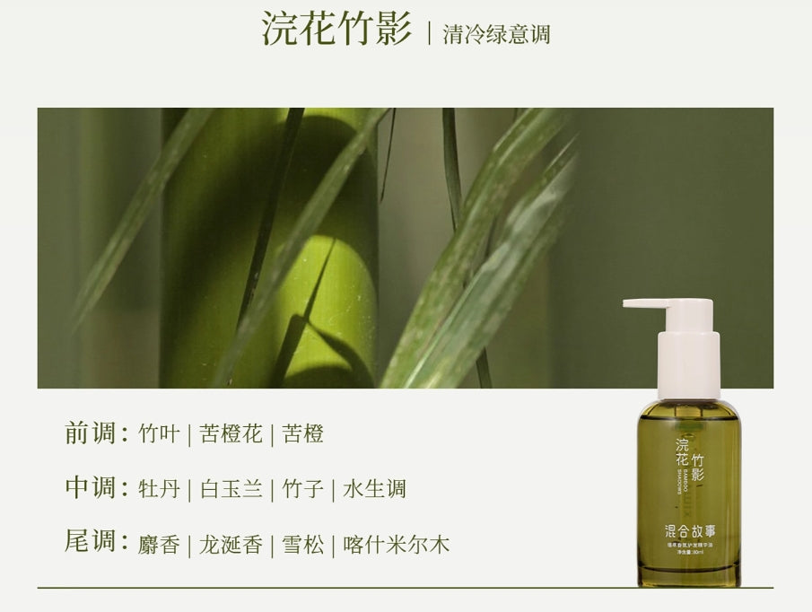Tiktok/Douyin Hot Storymix Plant Extract Fragrance Hair Care Essence Oil 80ml【Tiktok抖音爆款】混合故事植萃香氛护发精华油