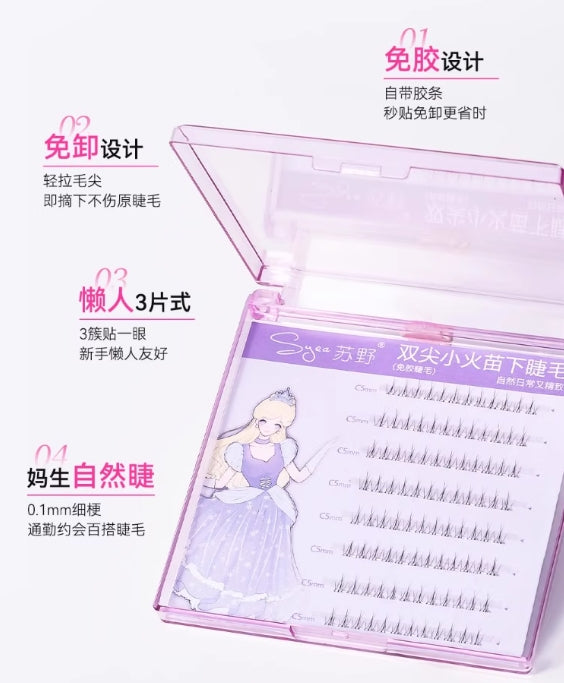 Syea Glue-Free Natural Lower Eyelashes 8 rows/box 苏野免胶自然下睫毛