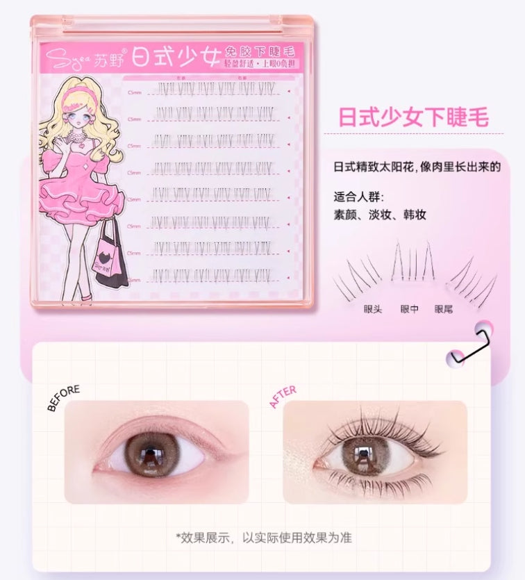 Syea Glue-Free Natural Lower Eyelashes 8 rows/box 苏野免胶自然下睫毛