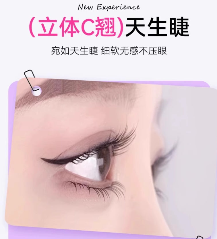 Syea Glue-Free Natural Lower Eyelashes 8 rows/box 苏野免胶自然下睫毛