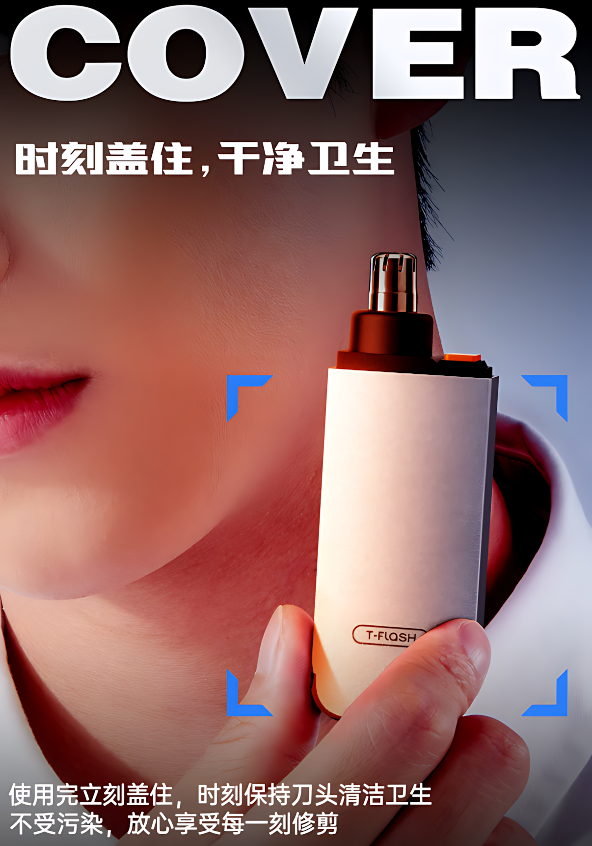 T-FLASH Electric Nose Hair Trimmer 同诗电动鼻毛修剪器