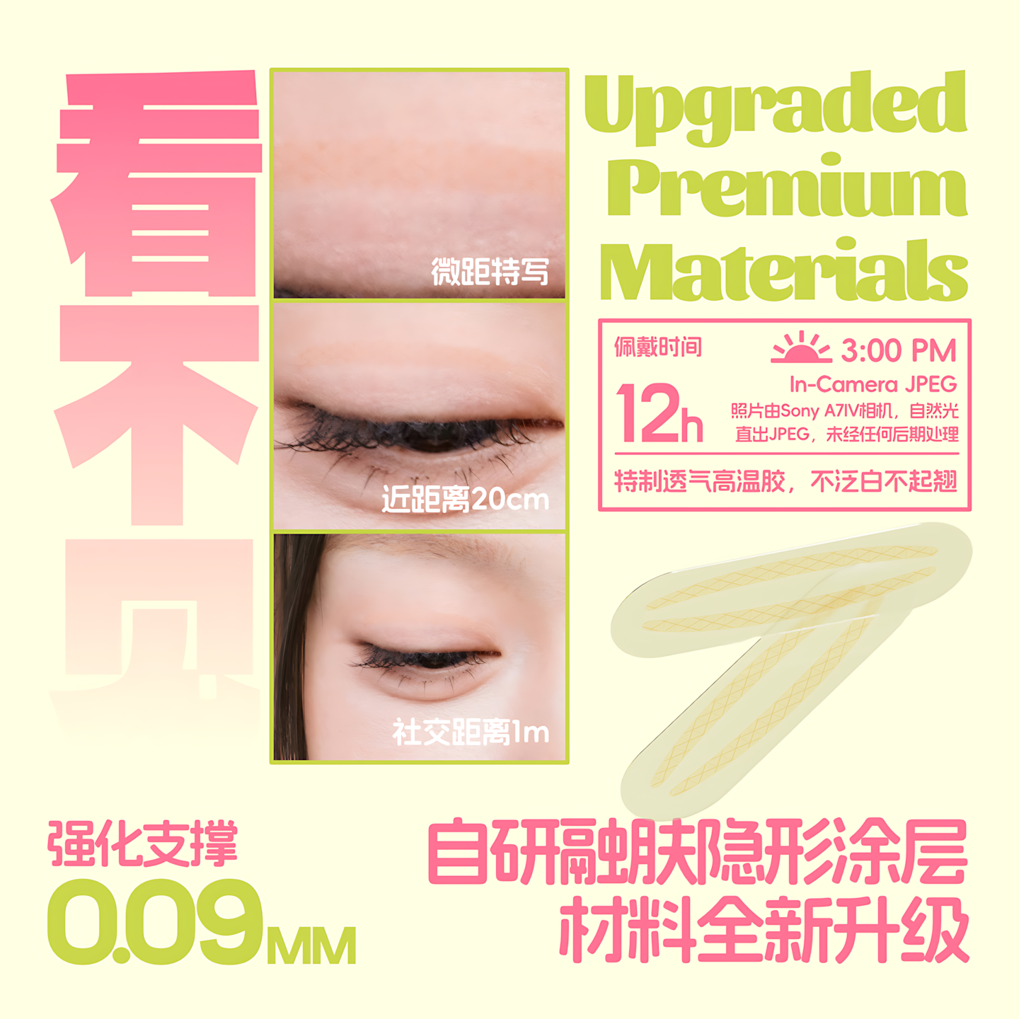Tiktok/Douyin Hot TAINJO Smile Eyelid Tape 180pcs/120pcs/box 【Tiktok抖音爆款】甜久微笑双眼皮贴