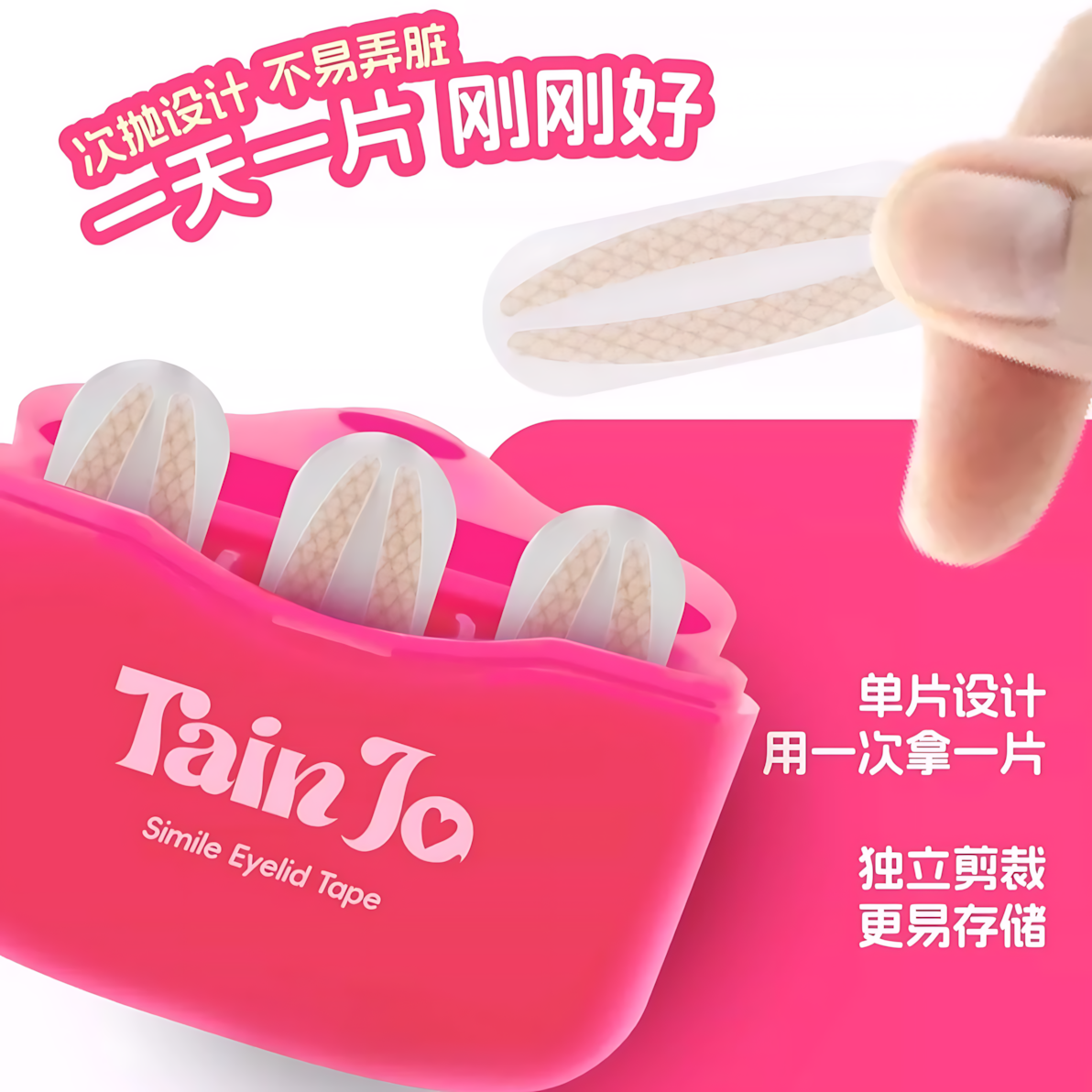 Tiktok/Douyin Hot TAINJO Smile Eyelid Tape 180pcs/120pcs/box 【Tiktok抖音爆款】甜久微笑双眼皮贴
