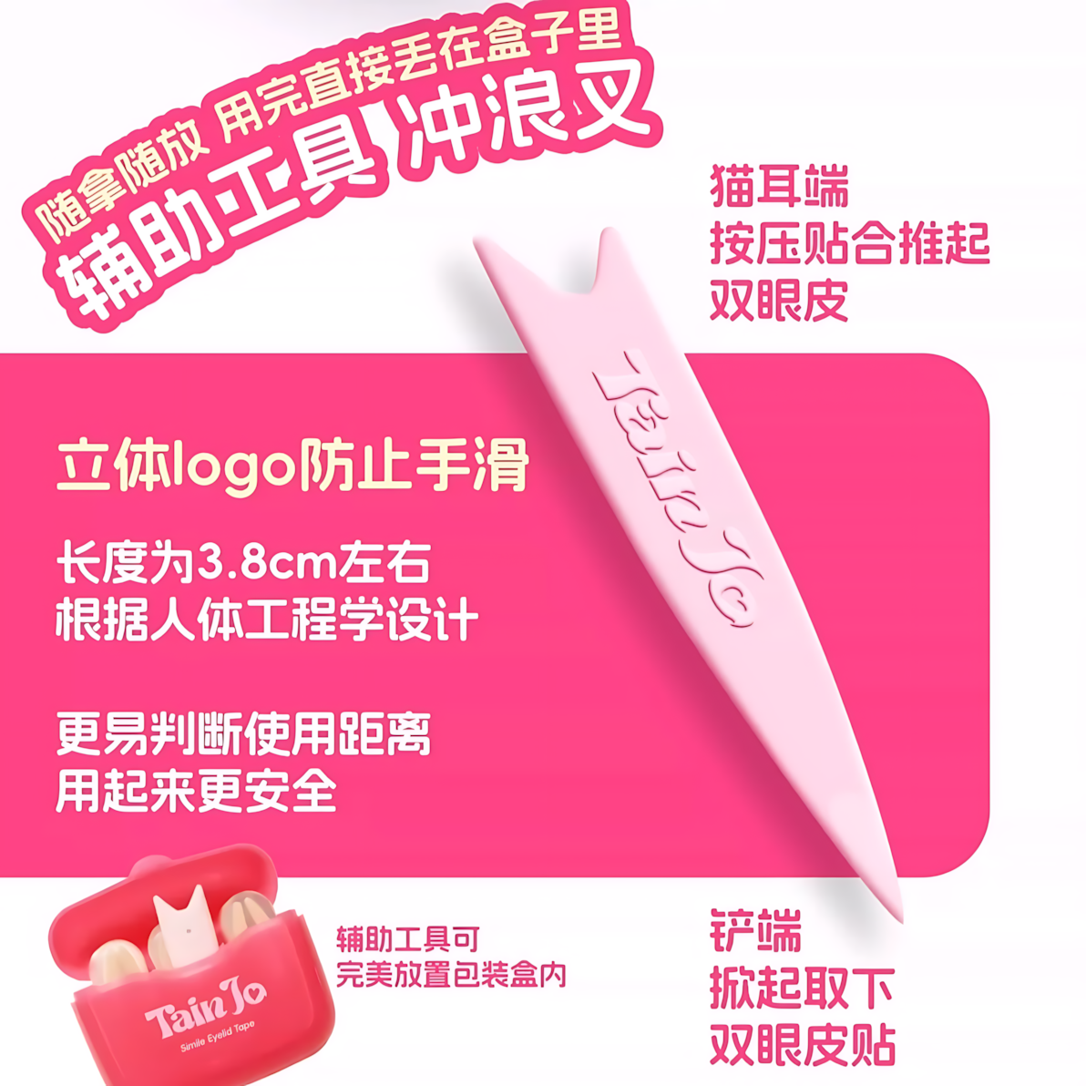 Tiktok/Douyin Hot TAINJO Smile Eyelid Tape 180pcs/120pcs/box 【Tiktok抖音爆款】甜久微笑双眼皮贴