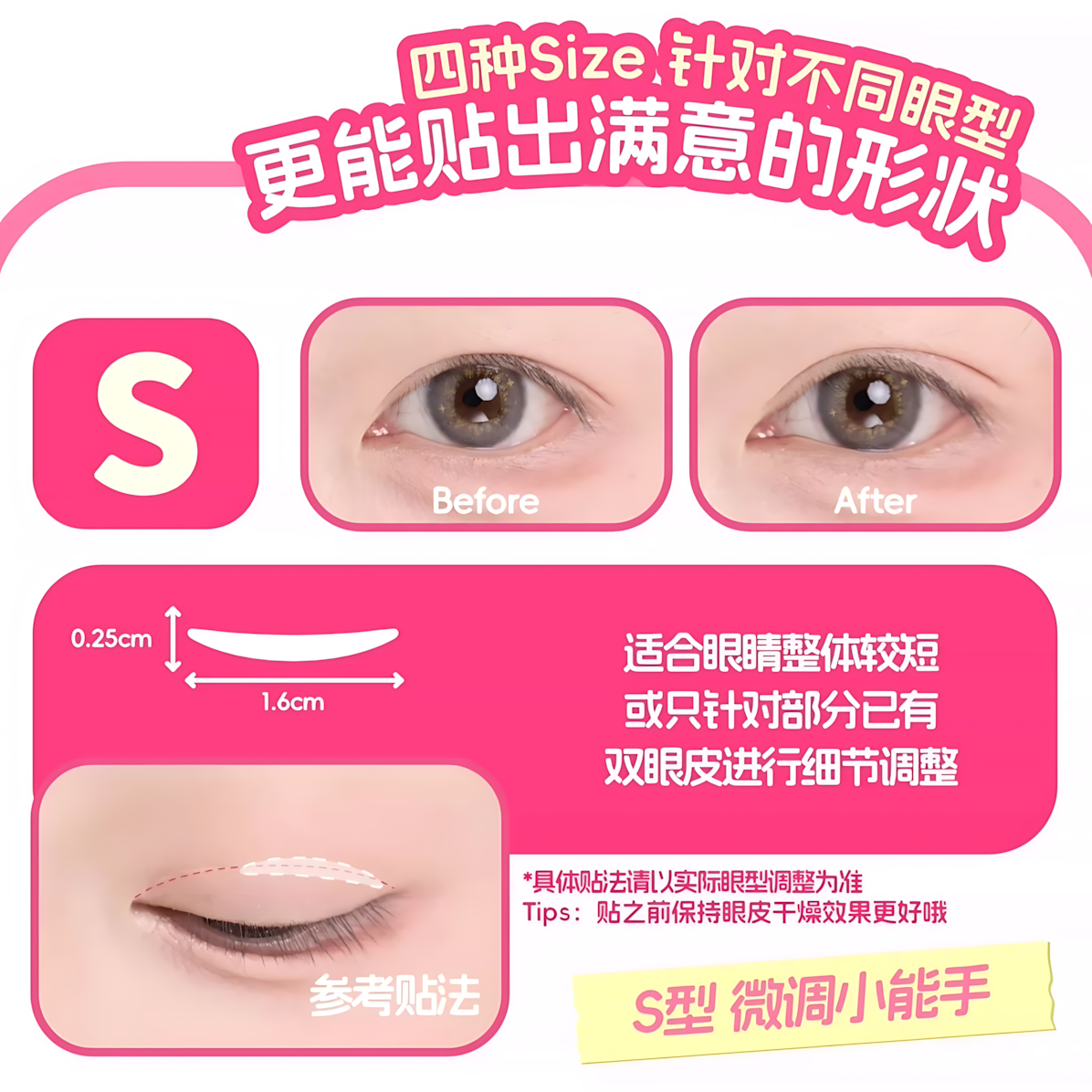 Tiktok/Douyin Hot TAINJO Smile Eyelid Tape 180pcs/120pcs/box 【Tiktok抖音爆款】甜久微笑双眼皮贴
