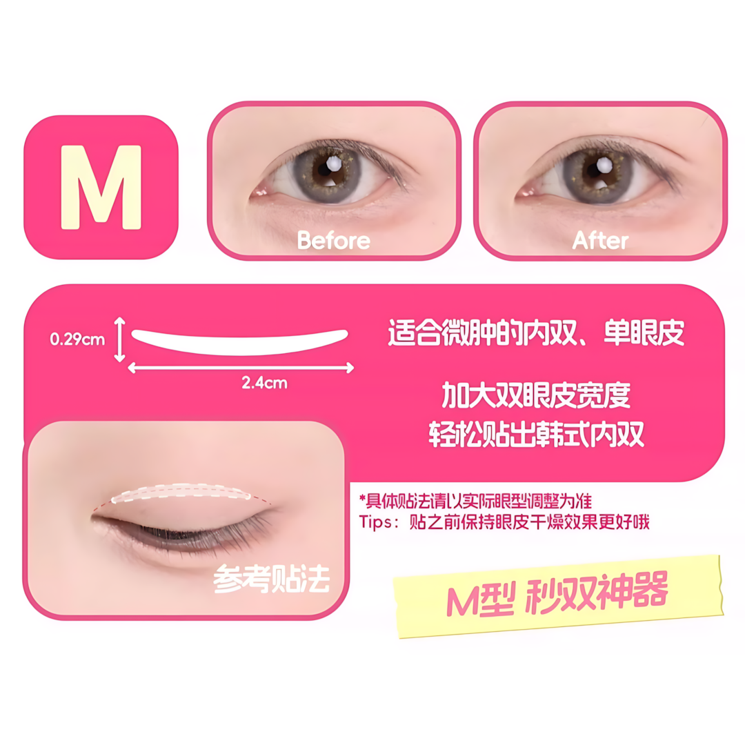 Tiktok/Douyin Hot TAINJO Smile Eyelid Tape 180pcs/120pcs/box 【Tiktok抖音爆款】甜久微笑双眼皮贴