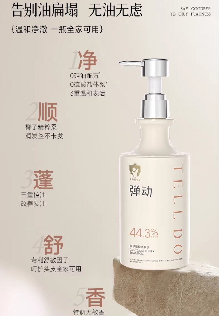 Tiktok/Douyin Hot TELL DO Coconut Fluffy Shampoo 450g【Tiktok抖音爆款】弹动椰子蓬松洗发水