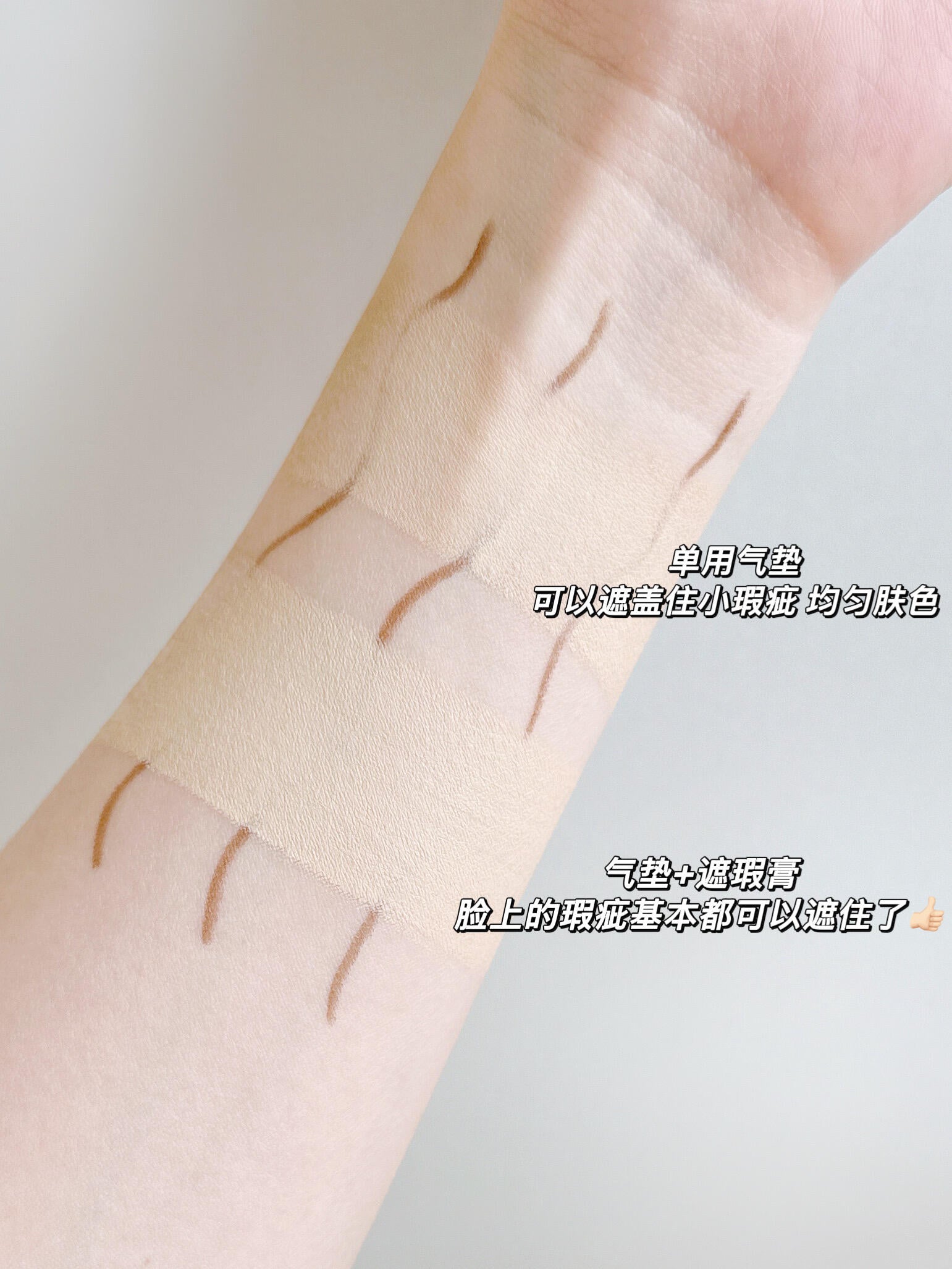 TIMAGE Balanced Soft-Light Cushion Foundation & Concealer Stick 14g+1g 彩棠匀衡柔光气垫粉底液饰颜遮瑕膏
