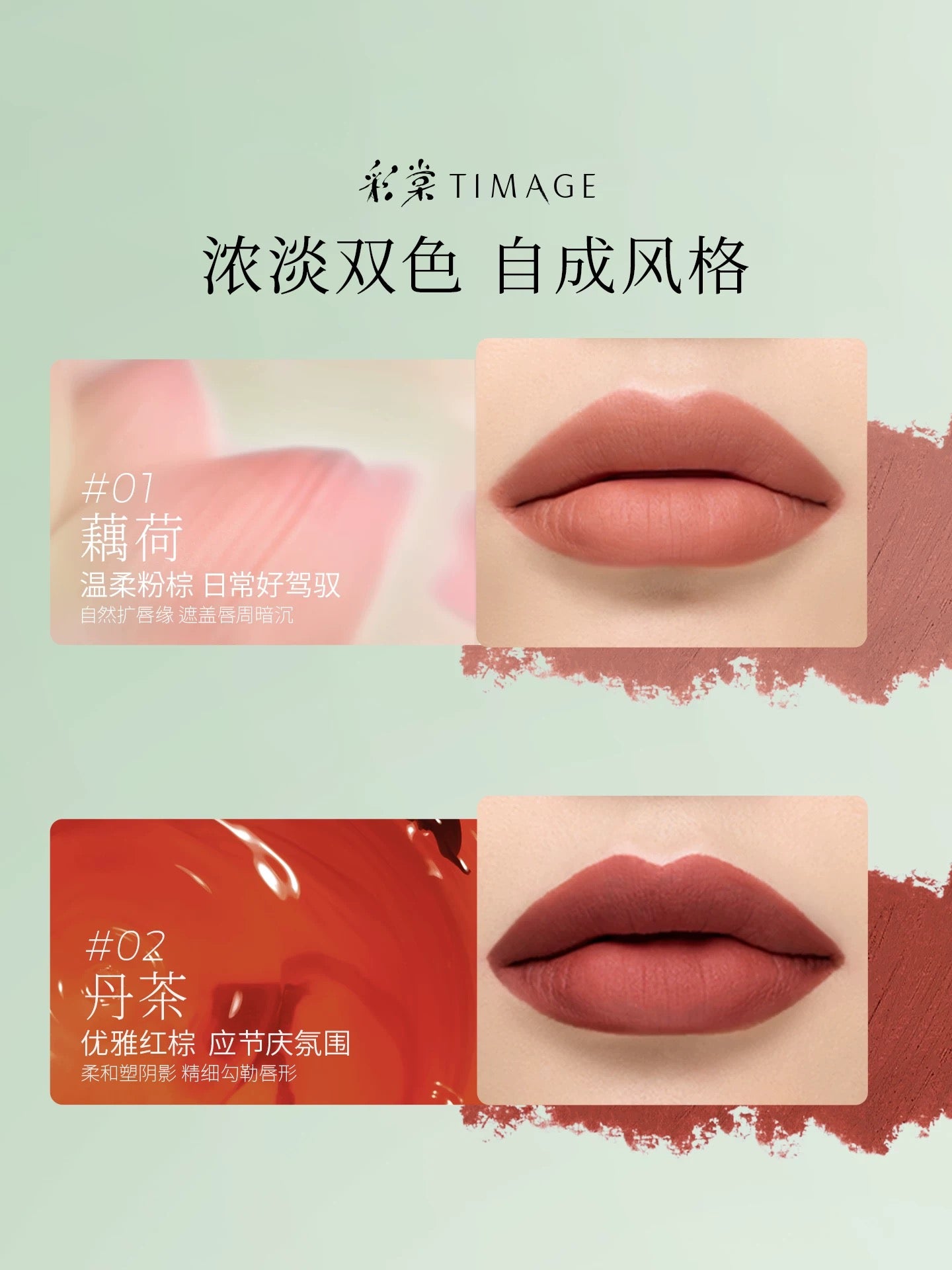 TIMAGE Shadow-Following Lip Liner 1.6g 彩棠如影随形唇线笔