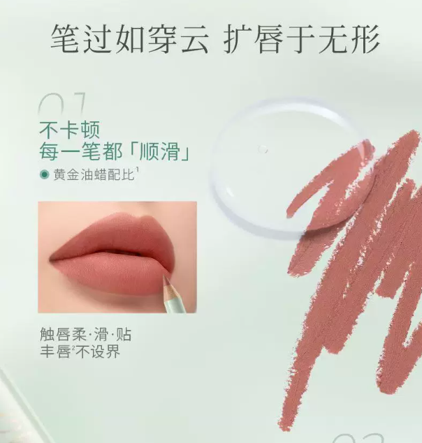TIMAGE Shadow-Following Lip Liner 1.6g 彩棠如影随形唇线笔