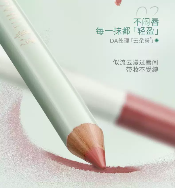 TIMAGE Shadow-Following Lip Liner 1.6g 彩棠如影随形唇线笔