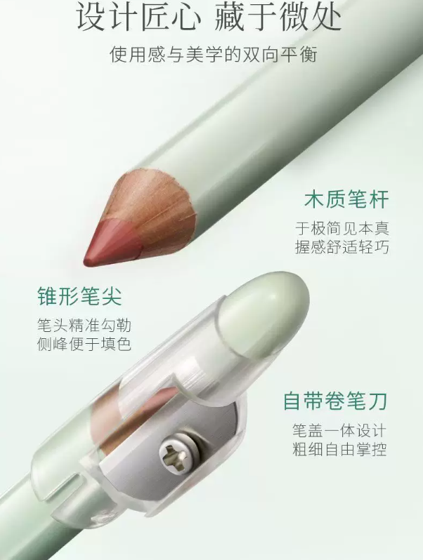 TIMAGE Shadow-Following Lip Liner 1.6g 彩棠如影随形唇线笔