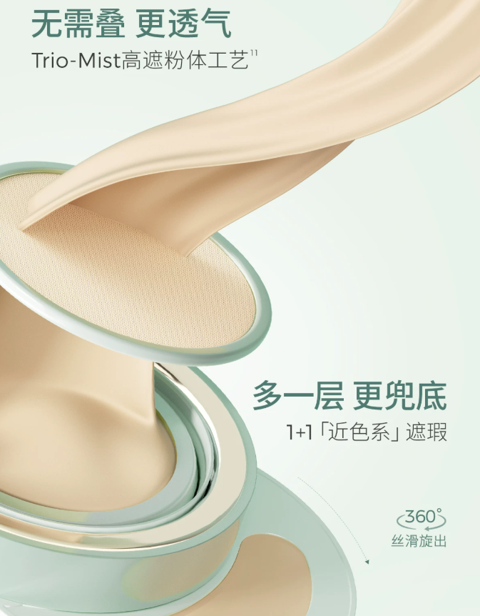 TIMAGE Balanced Soft-Light Cushion Foundation & Concealer Stick 14g+1g 彩棠匀衡柔光气垫粉底液饰颜遮瑕膏