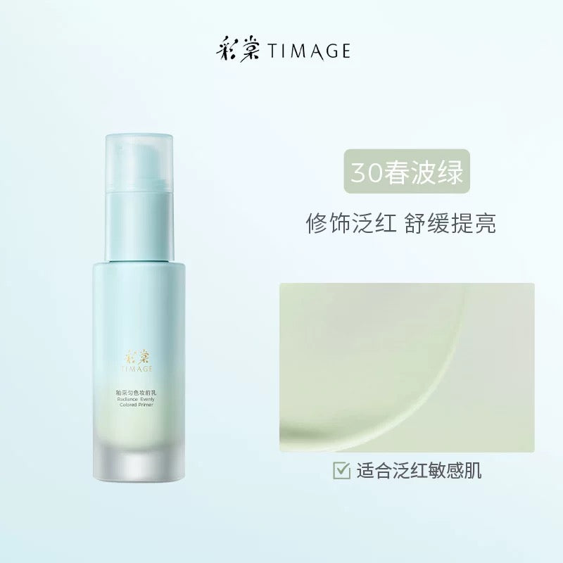 TIMAGE Glossy Finish Even Tone Primer 40ml 彩棠釉采匀色妆前乳