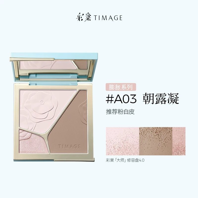 TIMAGE Matte & Shimmer Highlighter Contour Palette 17g 彩棠浮光掠影修容粉盘