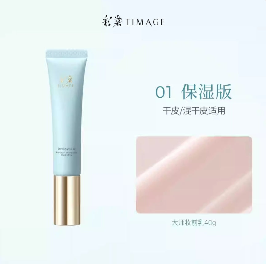 TIMAGE Porcelain Radiance Multi-Effect Makeup Primer (2.0) 40g 彩棠釉感多效妆前乳