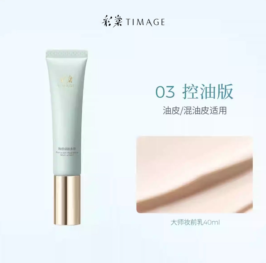 TIMAGE Porcelain Radiance Multi-Effect Makeup Primer (2.0) 40g 彩棠釉感多效妆前乳