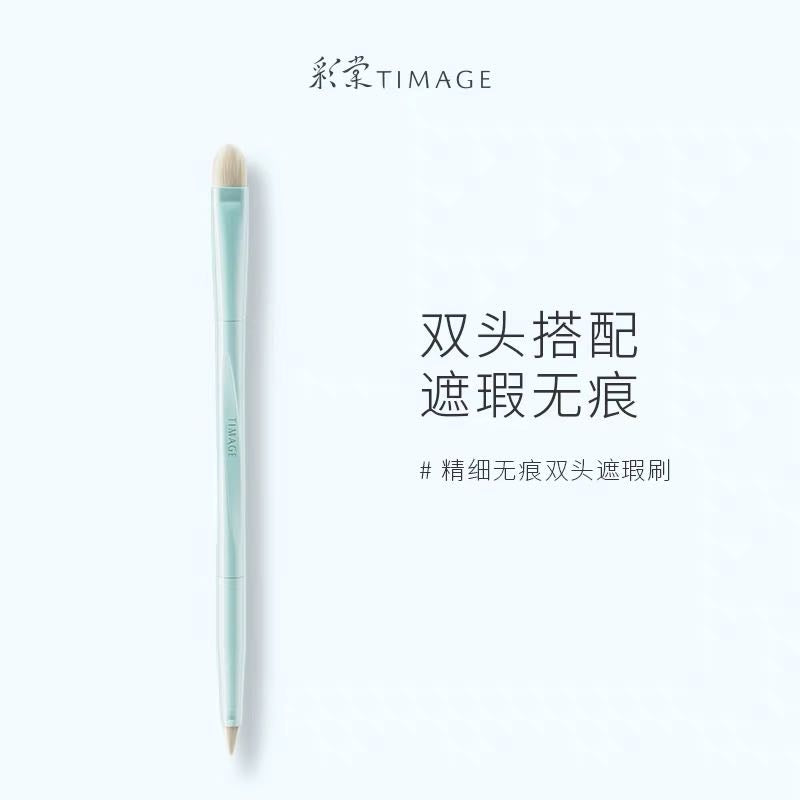 TIMAGE Professional Multi-Use Makeup Brush 彩棠专业多用化妆刷