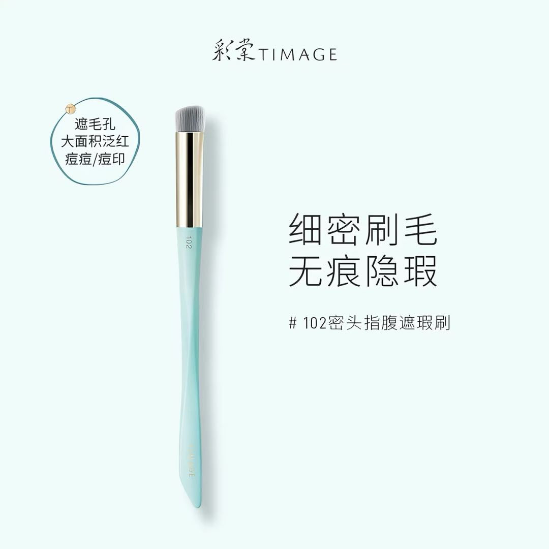 TIMAGE Professional Multi-Use Makeup Brush 彩棠专业多用化妆刷