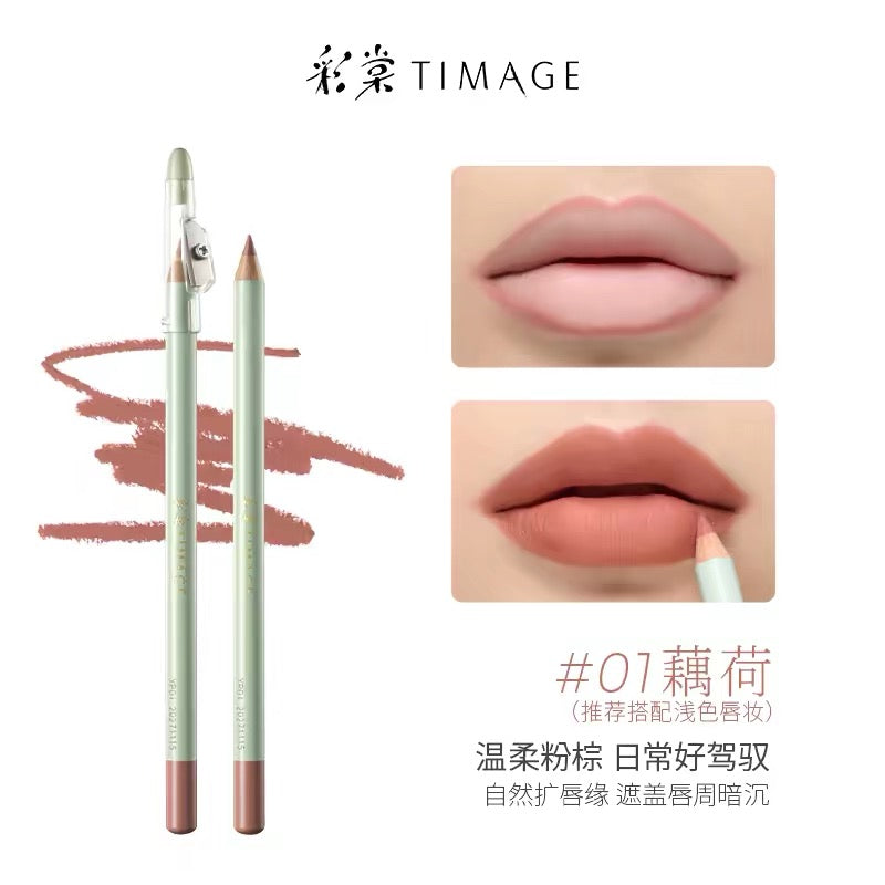 TIMAGE Shadow-Following Lip Liner 1.6g 彩棠如影随形唇线笔