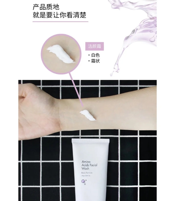 TKLAB Amino Acid Facial Wash 100g TKLAB氨基酸温和洁颜霜