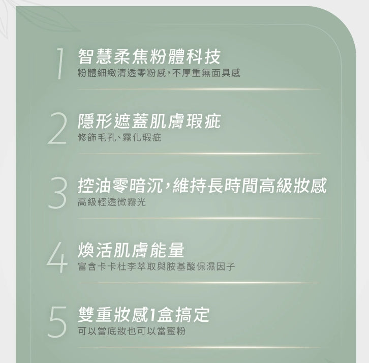 TKLAB KIREI Light-as-air Longwear Powder Foundation 9.2g TKLAB KIREI柔光清透养肤粉饼