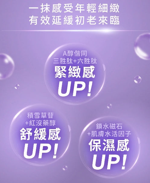 TKLAB Retinol Anti-Wrinkle Firming Serum 50ml TKLAB A醇紧致抗皱精华