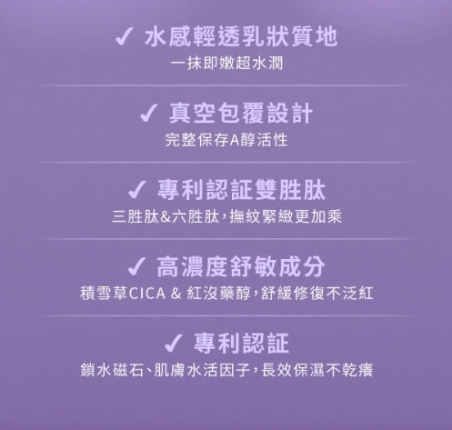 TKLAB Retinol Anti-Wrinkle Firming Serum 50ml TKLAB A醇紧致抗皱精华