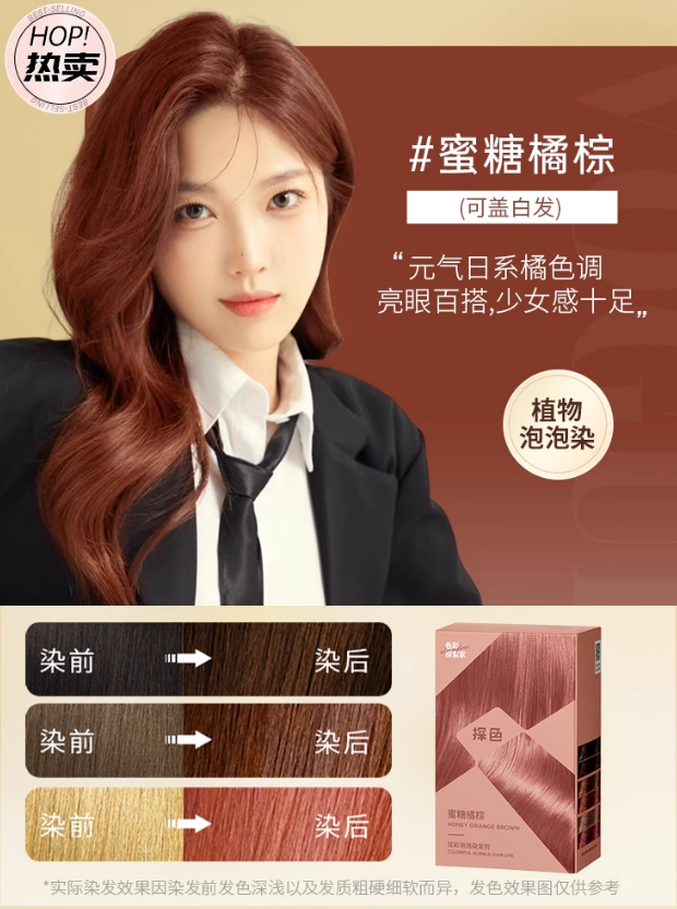 Tiktok/Douyin Hot TOCU Colorful Bubble Hair Dye 30ml+60ml+10ml【Tiktok抖音爆款】探色炫彩泡泡染发剂