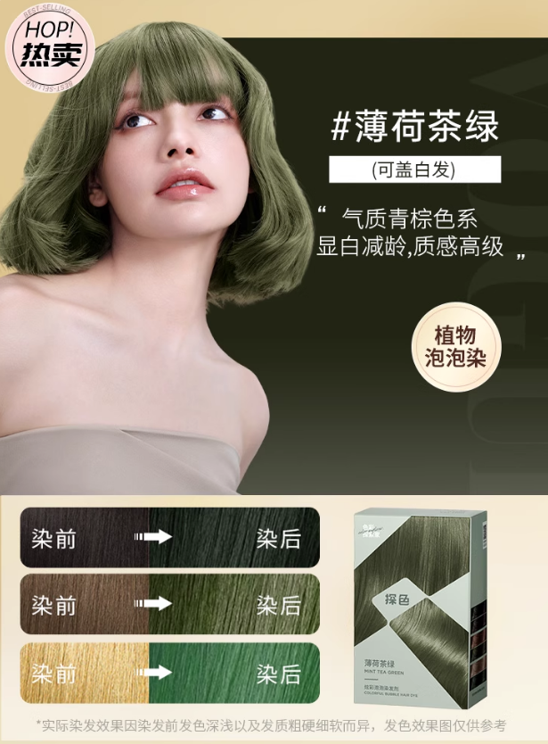 Tiktok/Douyin Hot TOCU Colorful Bubble Hair Dye 30ml+60ml+10ml【Tiktok抖音爆款】探色炫彩泡泡染发剂