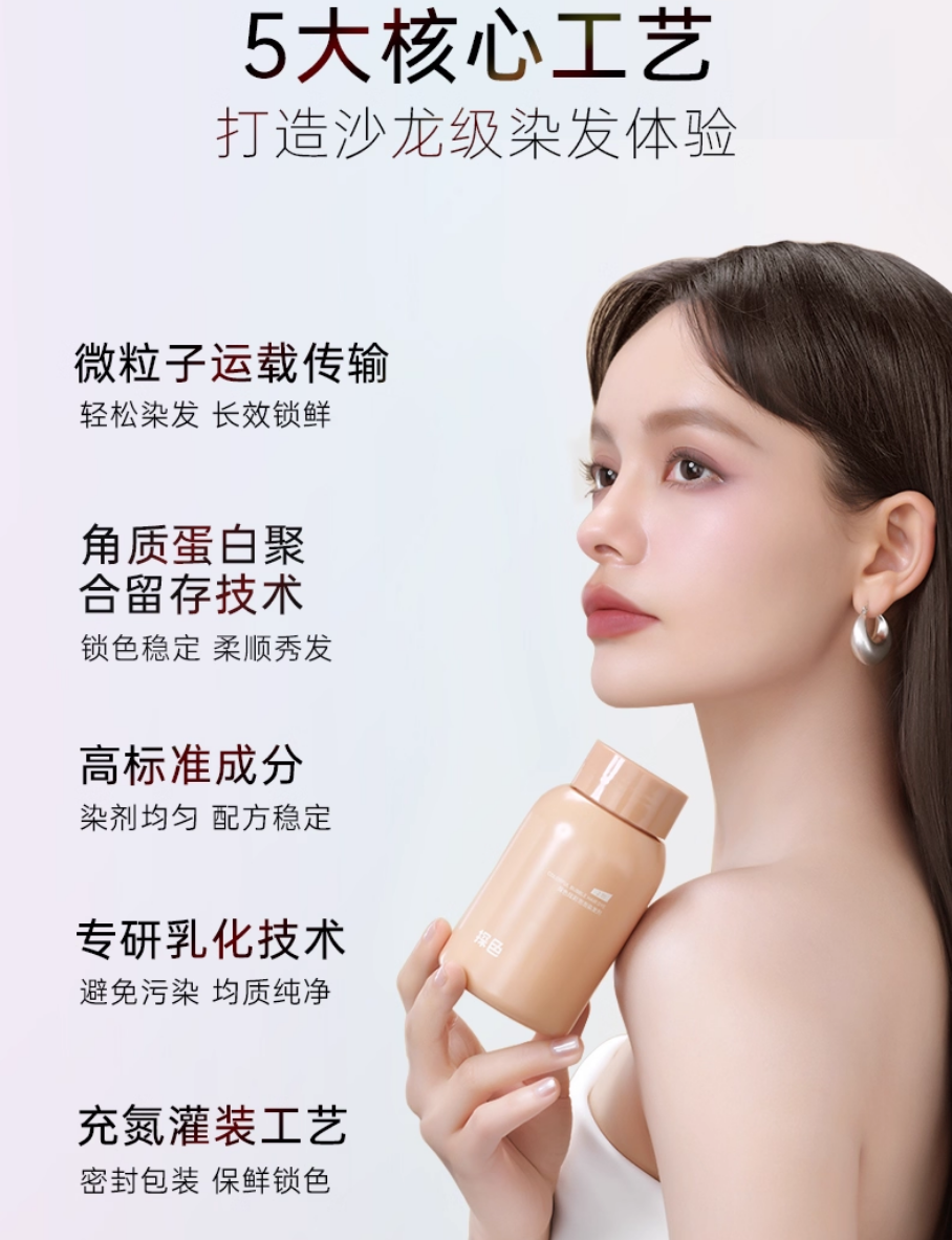 Tiktok/Douyin Hot TOCU Colorful Bubble Hair Dye 30ml+60ml+10ml【Tiktok抖音爆款】探色炫彩泡泡染发剂