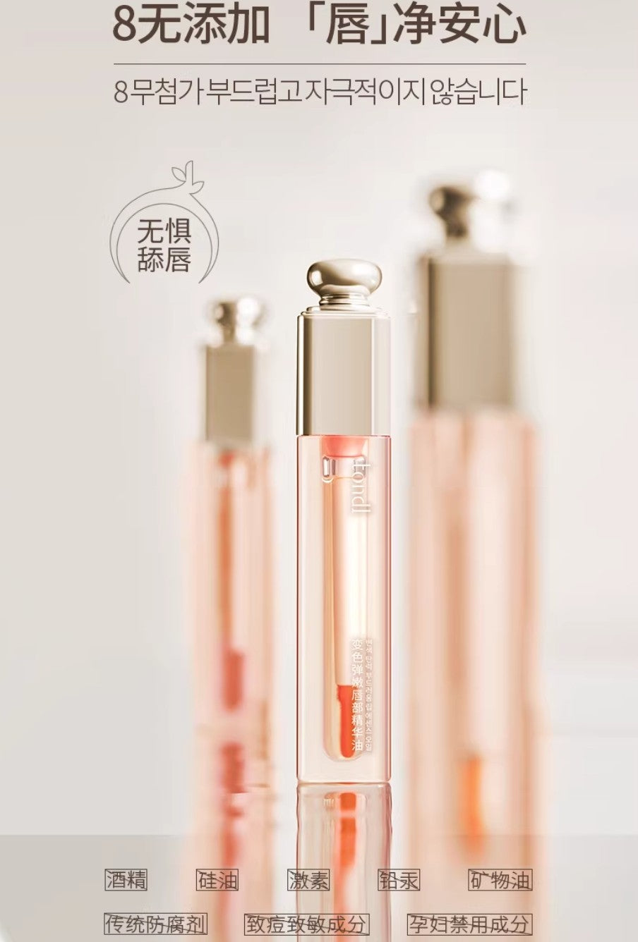 Tiktok/Douyin Hot TONDI Color-Changing Plumping Lip Essence Oil 3.5ml【Tiktok抖音爆款】TONDI变色弹嫩唇部精华油