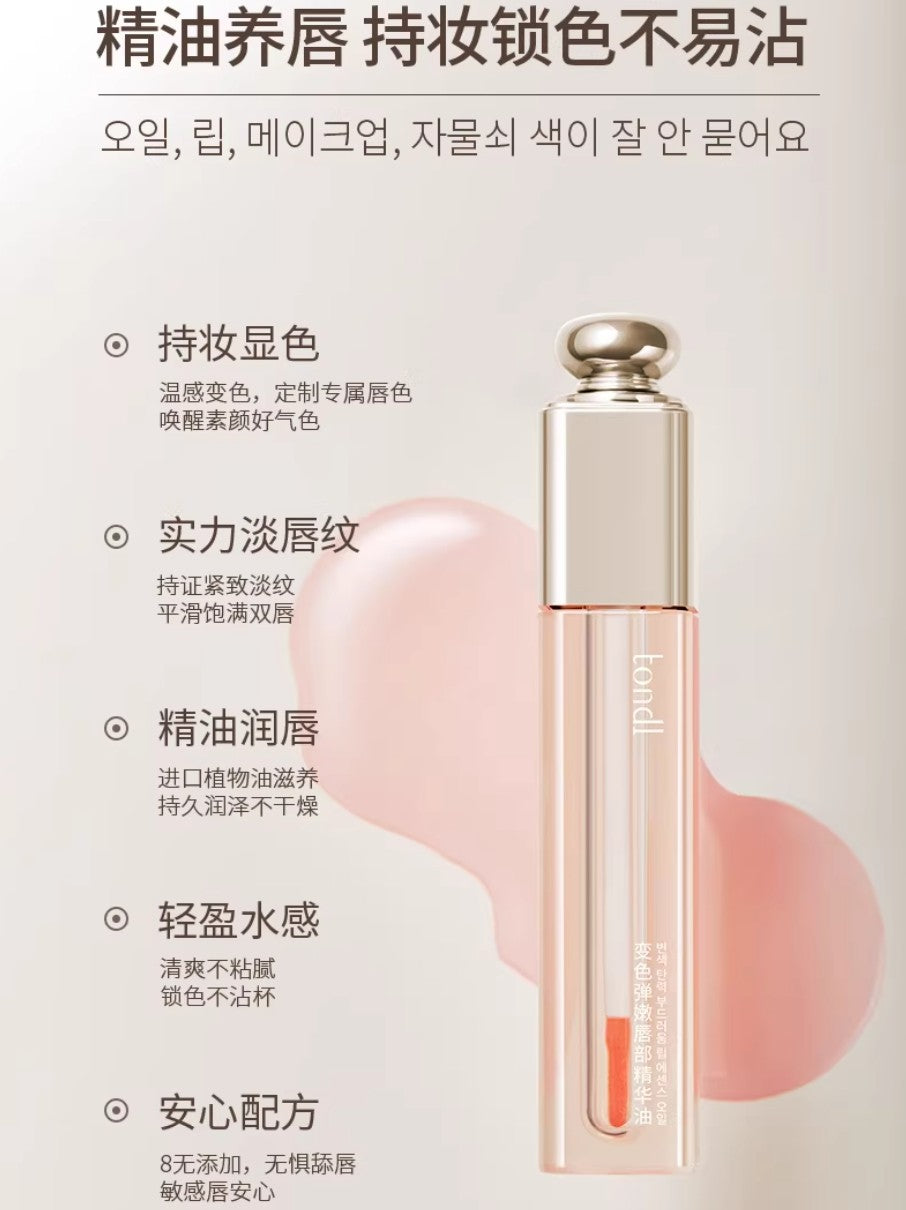 Tiktok/Douyin Hot TONDI Color-Changing Plumping Lip Essence Oil 3.5ml【Tiktok抖音爆款】TONDI变色弹嫩唇部精华油