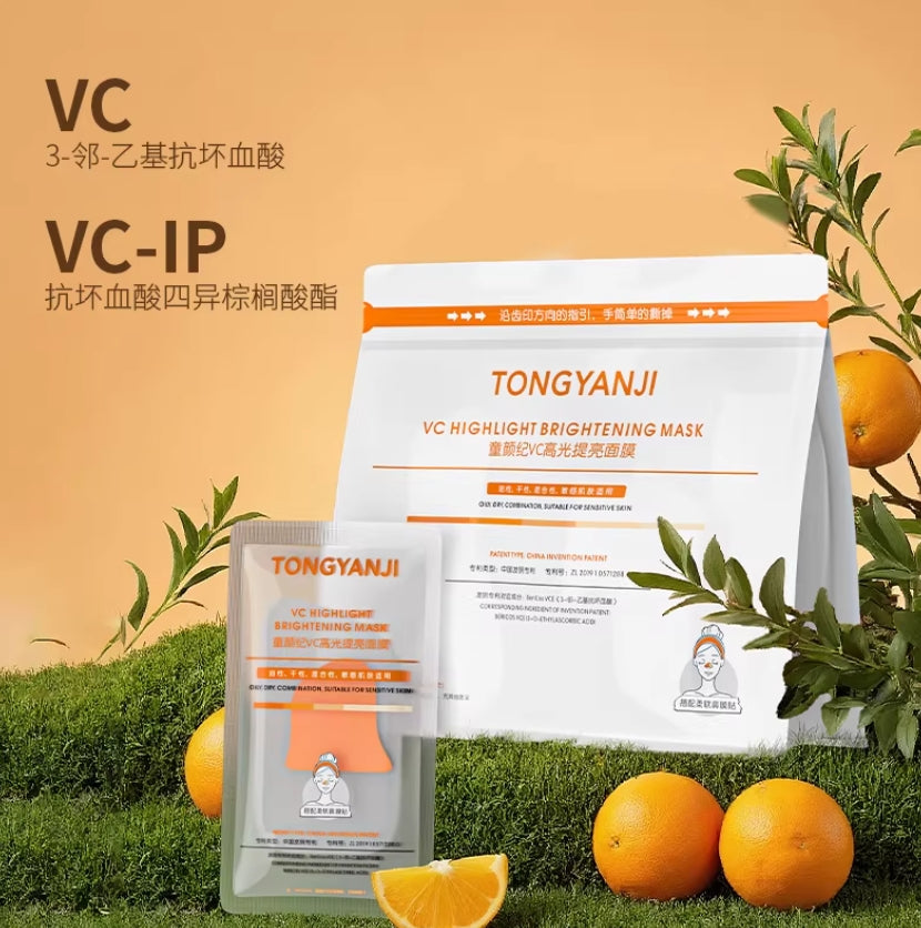 Tiktok/Douyin Hot TONGYANJI VC Highlight Brightening Mask 25ml×20pcs/Bag【Tiktok抖音爆款】童颜纪VC高光提亮面膜