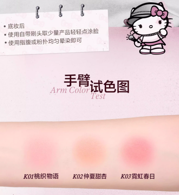 Tiktok/Douyin Hot INSBAHA × Hello Kitty Mist Liquid Blush 7ml【Tiktok抖音爆款】原色波塔×HelloKitty联名款水汽液体腮红