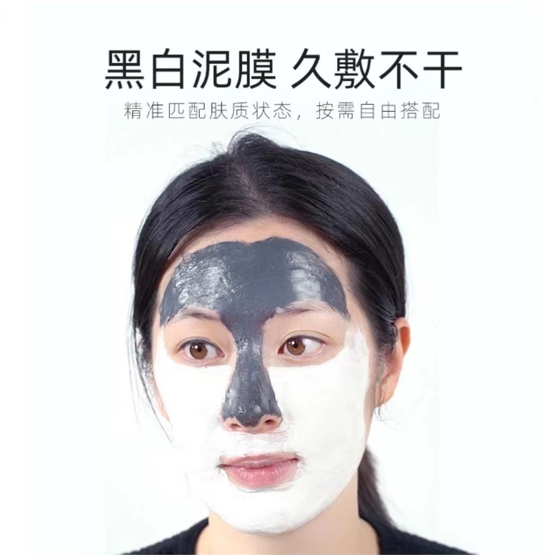 Tiktok/Douyin Hot Morzuiy Black & White Dual-Color Mud Mask 55g*2 【Tiktok抖音爆款】木子言黑白双色泥膜