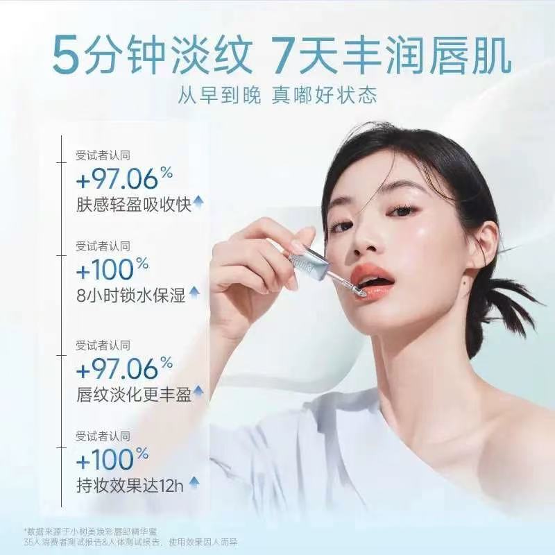 Tiktok/Douyin Hot SHUMEI Radiant/Volumizing Lip Essence Honey 3.8ml【Tiktok抖音爆款】小树美焕彩/丰盈唇部精华蜜
