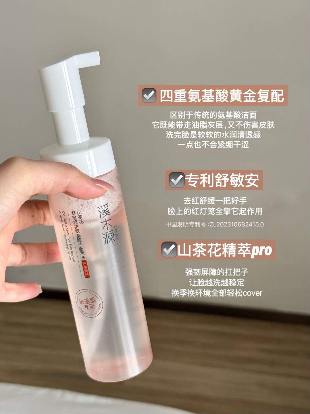 Tiktok/Douyin Hot Simpcare Camellia Soothing Repairing Amino Acid Cleansing Foam 150ml【Tiktok抖音爆款】溪木源山茶花舒敏修护氨基酸洁面泡沫