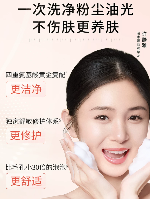 Tiktok/Douyin Hot Simpcare Camellia Soothing Repairing Amino Acid Cleansing Foam 150ml【Tiktok抖音爆款】溪木源山茶花舒敏修护氨基酸洁面泡沫